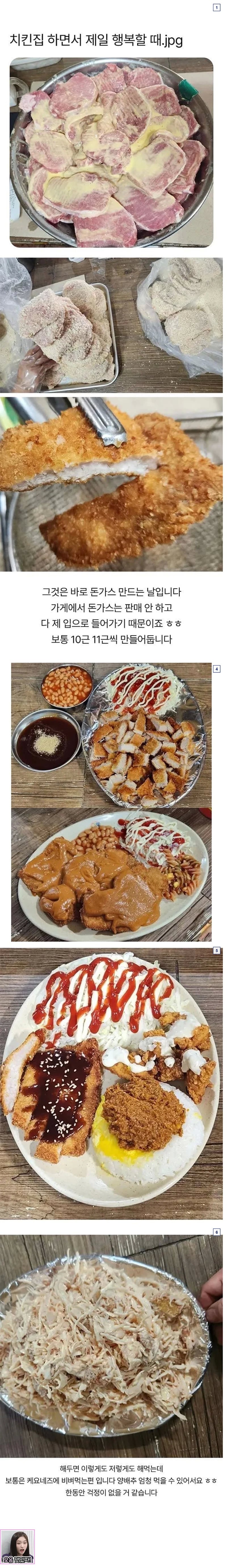 치킨집 사장이 제일 행복할 때.jpg | 인스티즈