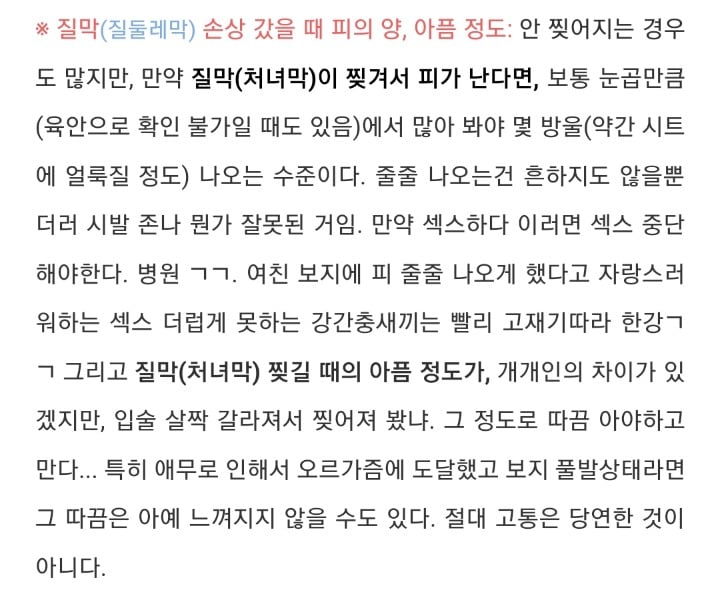 너네 * 쳐녀막 대체어 * 프로젝트 진행된거 혹시 알고 있니?(성에 대해 궁금하고 무지해도 다 들어와라) | 인스티즈