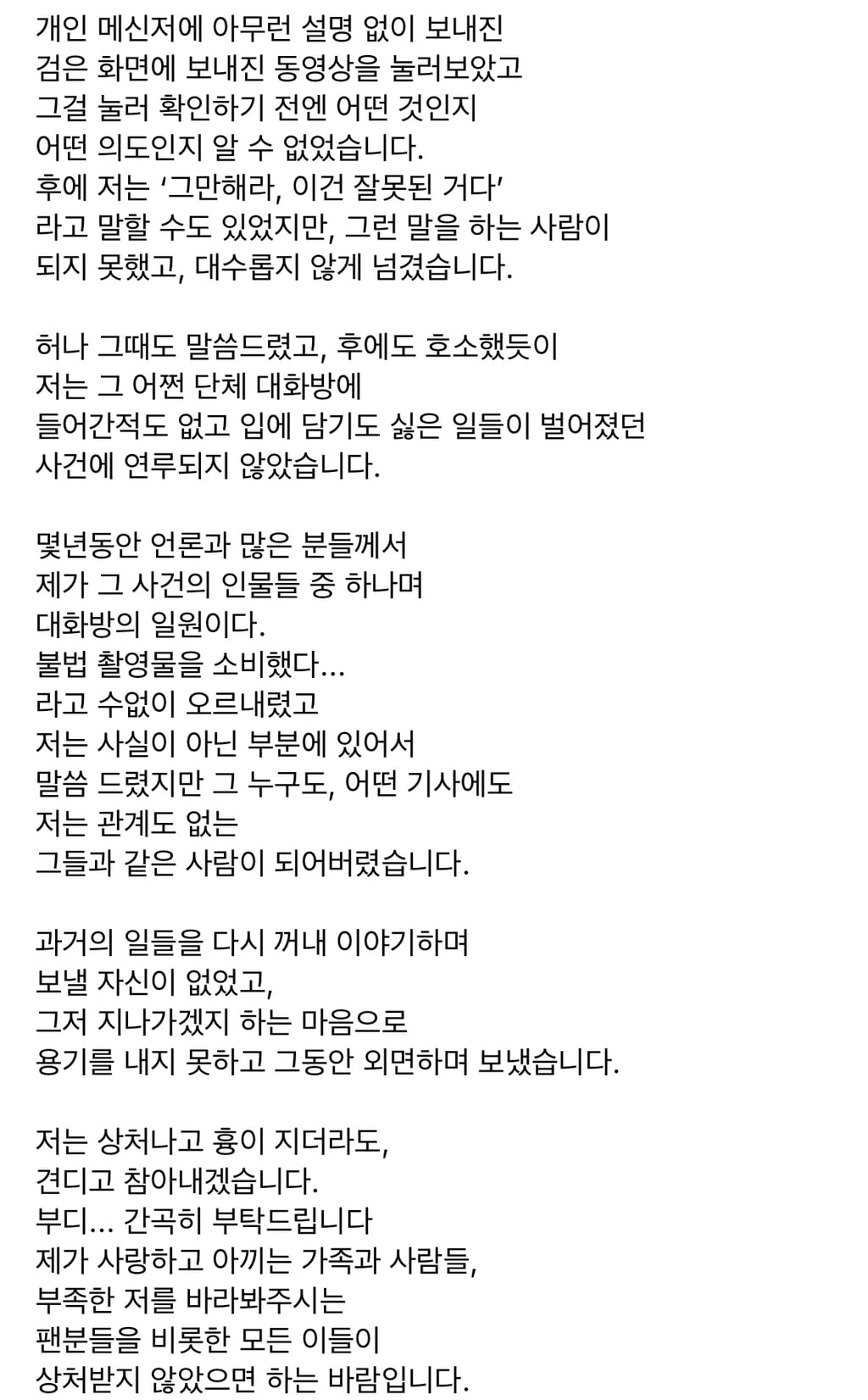 버닝썬 관련 용준형 인스타 업데이트.jpg | 인스티즈