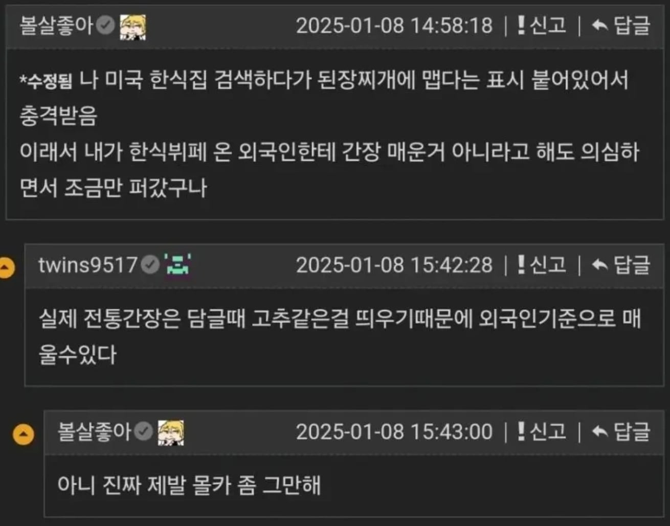 한국인들은 말해줘도 못믿는 사실 | 인스티즈