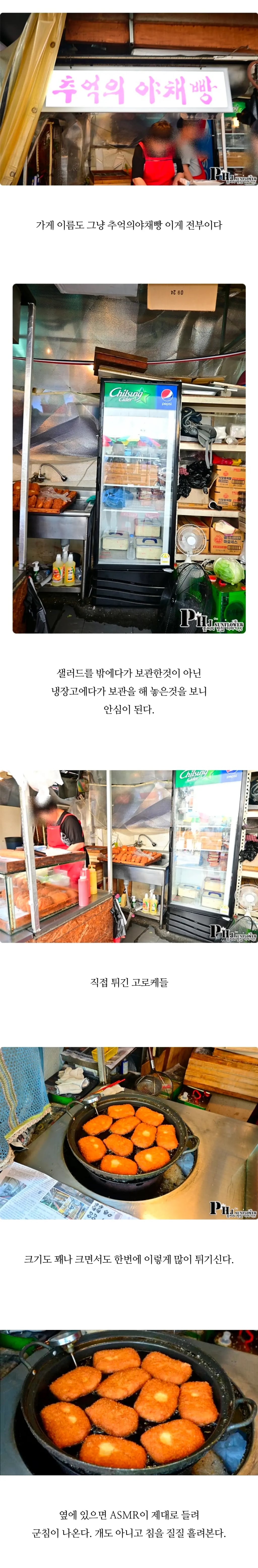 동대문 사라다빵 | 인스티즈