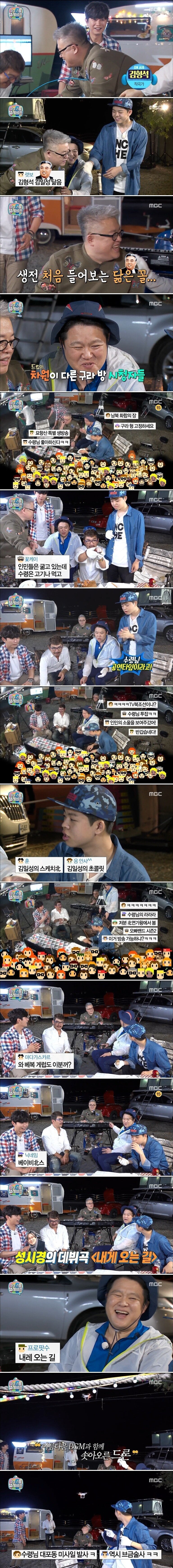 마리텔 시절 김구라방 시청자들의 매운맛.jpg | 인스티즈