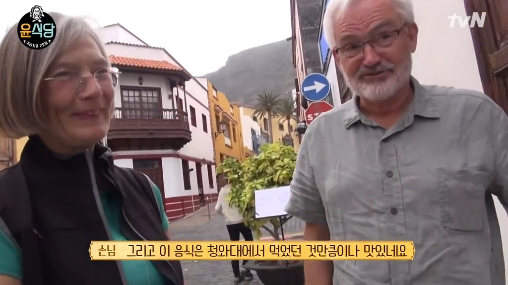 윤식당2 덴마크 부부 정체 ㄷㄷㄷ | 인스티즈