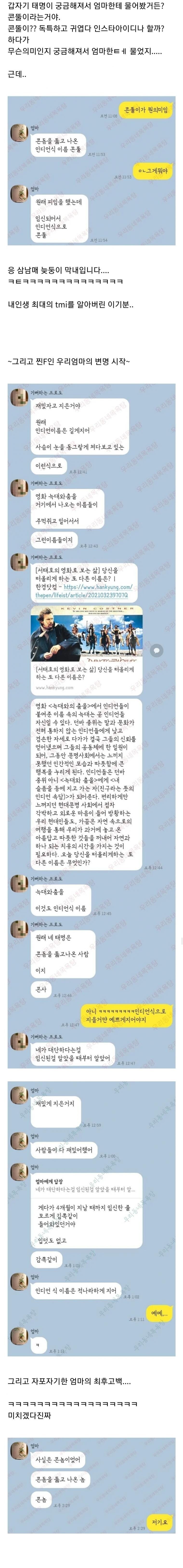 태명이 '콘뚤이'인 사람의 의미.jpg | 인스티즈