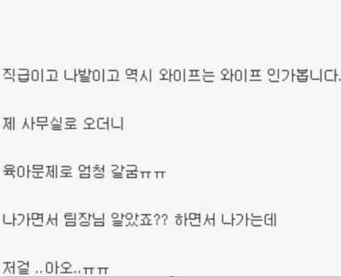 오피스와이프가 있는데 말이죠 | 인스티즈