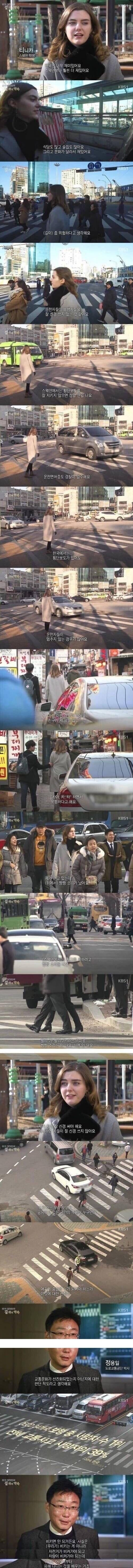 스웨덴 사람이 느끼는 한국 교통 문화 | 인스티즈