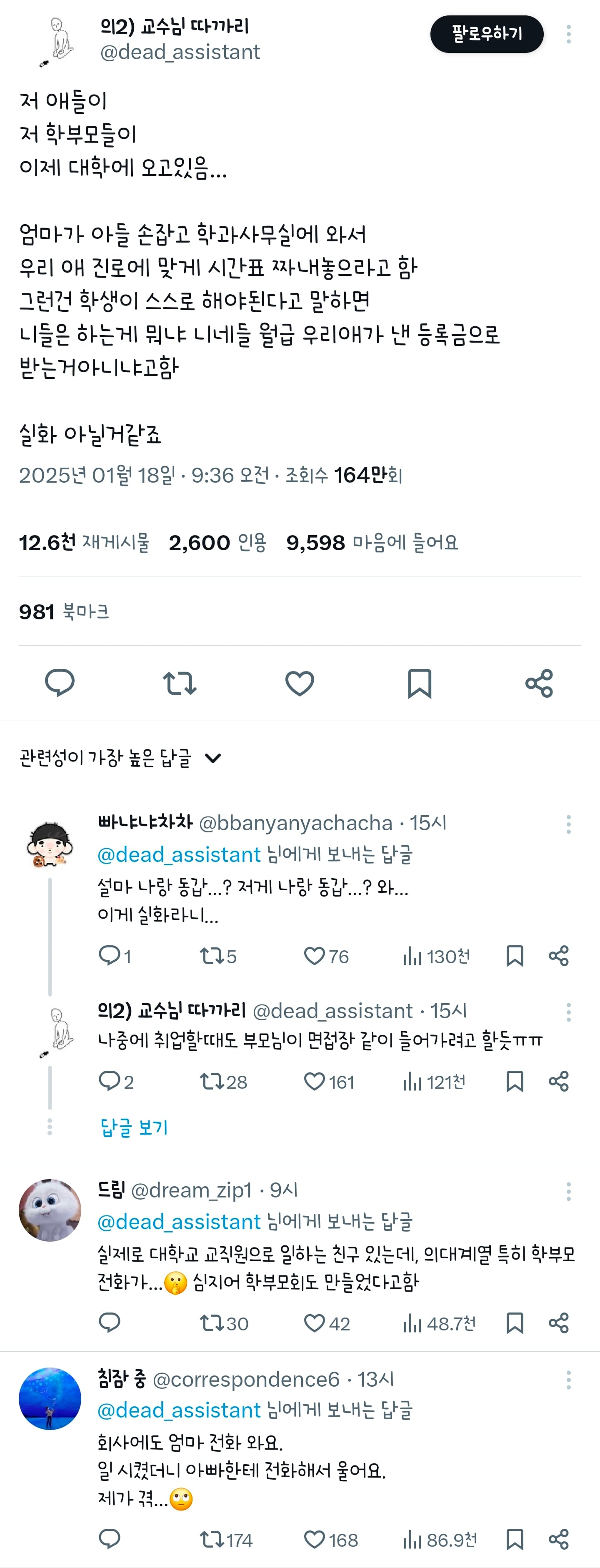 요즘 대학과 회사에 생기고 있다는 유형 | 인스티즈