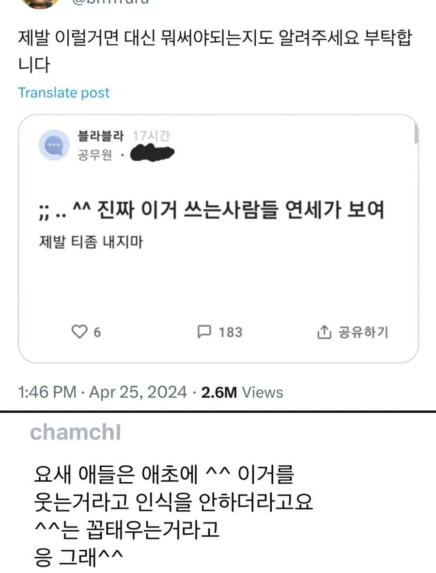 젊은이들은 안 쓴다는 표현 | 인스티즈