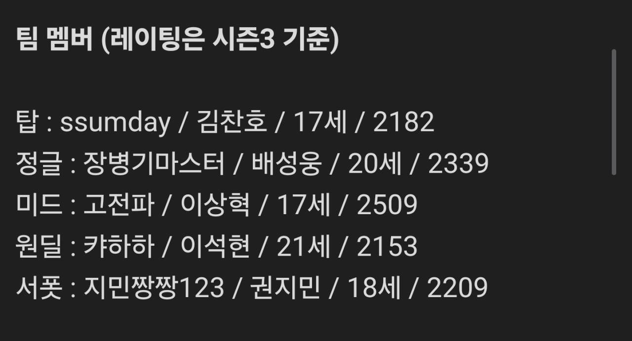 인터넷에서 '고전파' 페이커가 최초 언급되던 시기 jpg | 인스티즈