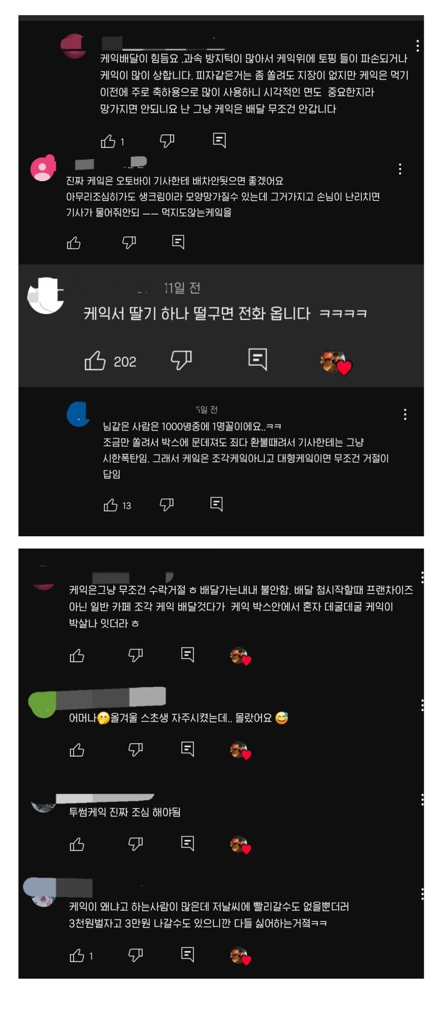 배달기사들이 배달하기 꺼려한다는 음식 | 인스티즈