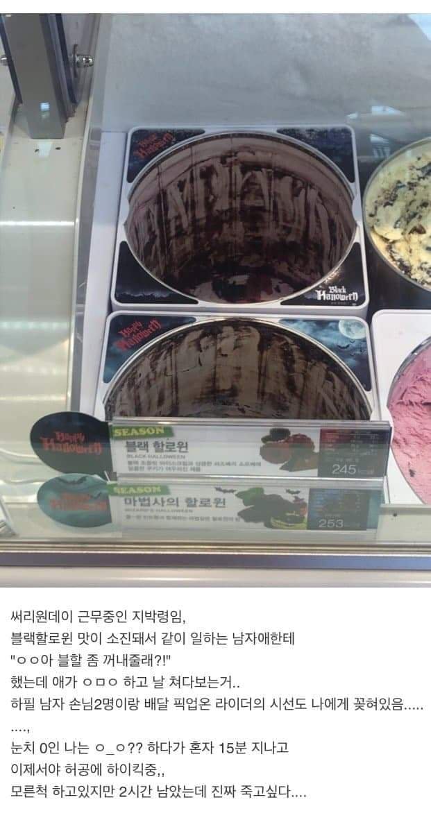 블할 좀 꺼내줄래? | 인스티즈