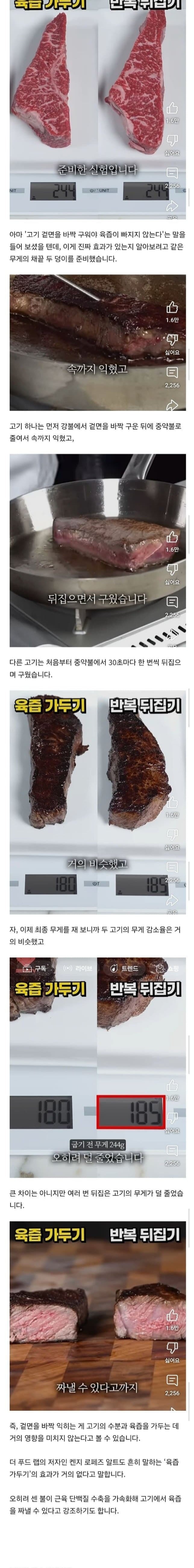의외로 고기 굽기에서 의미 없다는 것 | 인스티즈