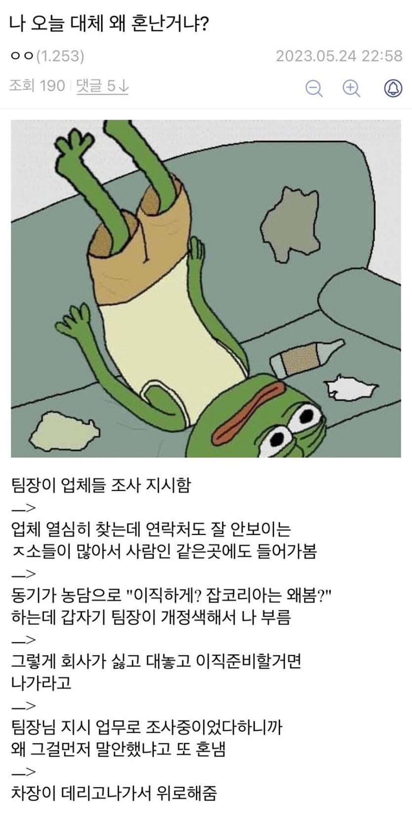 중소기업 무한의 순환 | 인스티즈