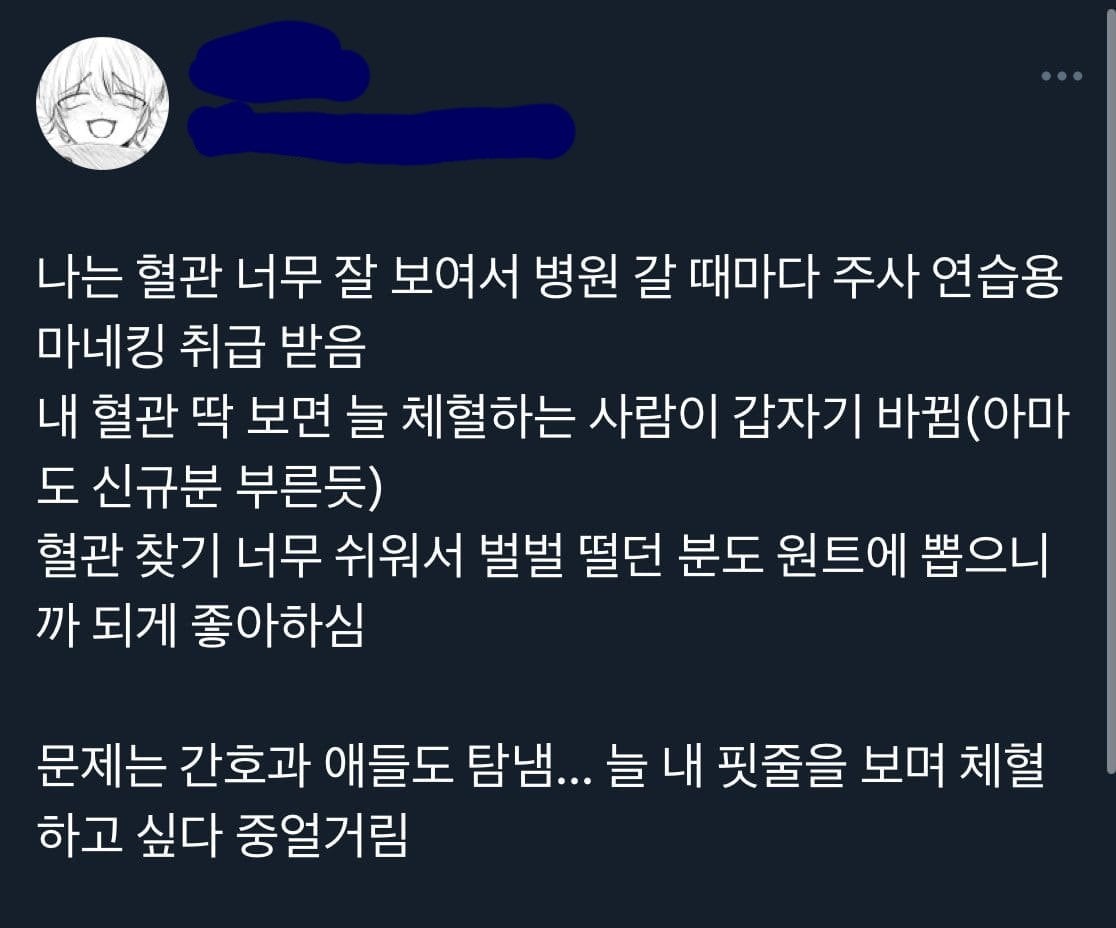 간호사들이 좋아하는 환자 | 인스티즈