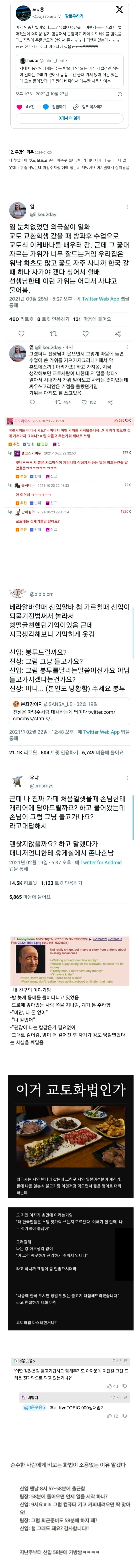 순수한 사람이 이기는 세계관 존재.jpg | 인스티즈