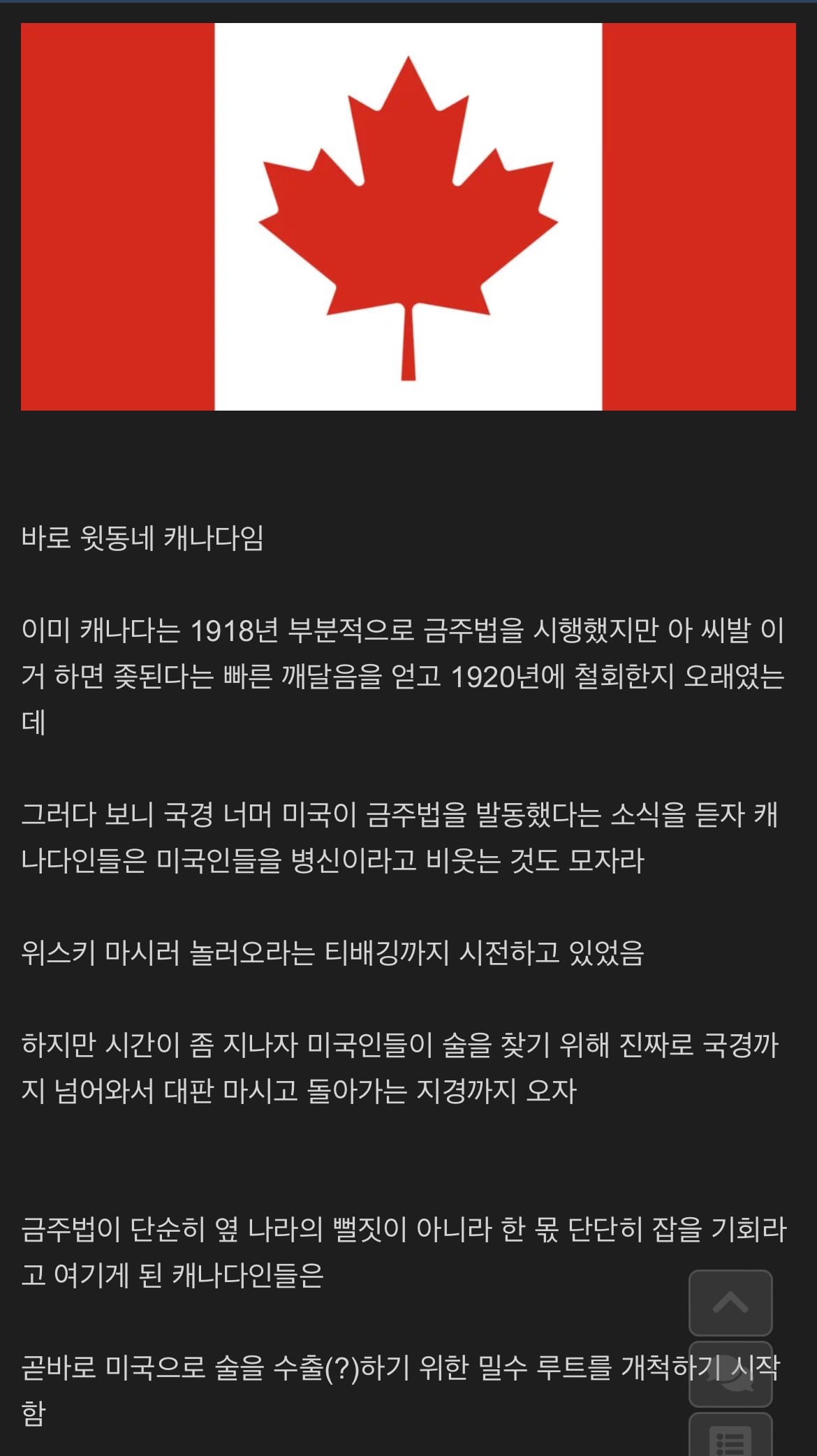 미국의 금주법으로 제일 꿀 빨았던 나라 | 인스티즈