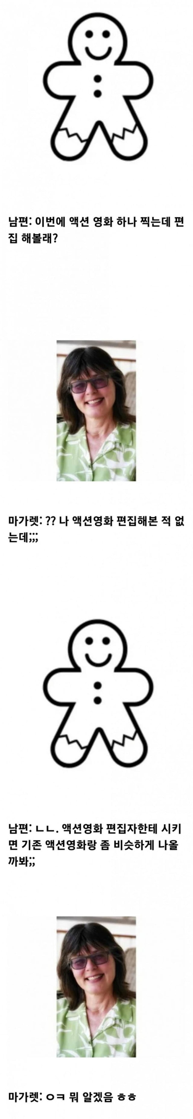 남편의 부탁으로 커리어 하이를 찍은 영화 편집자 | 인스티즈