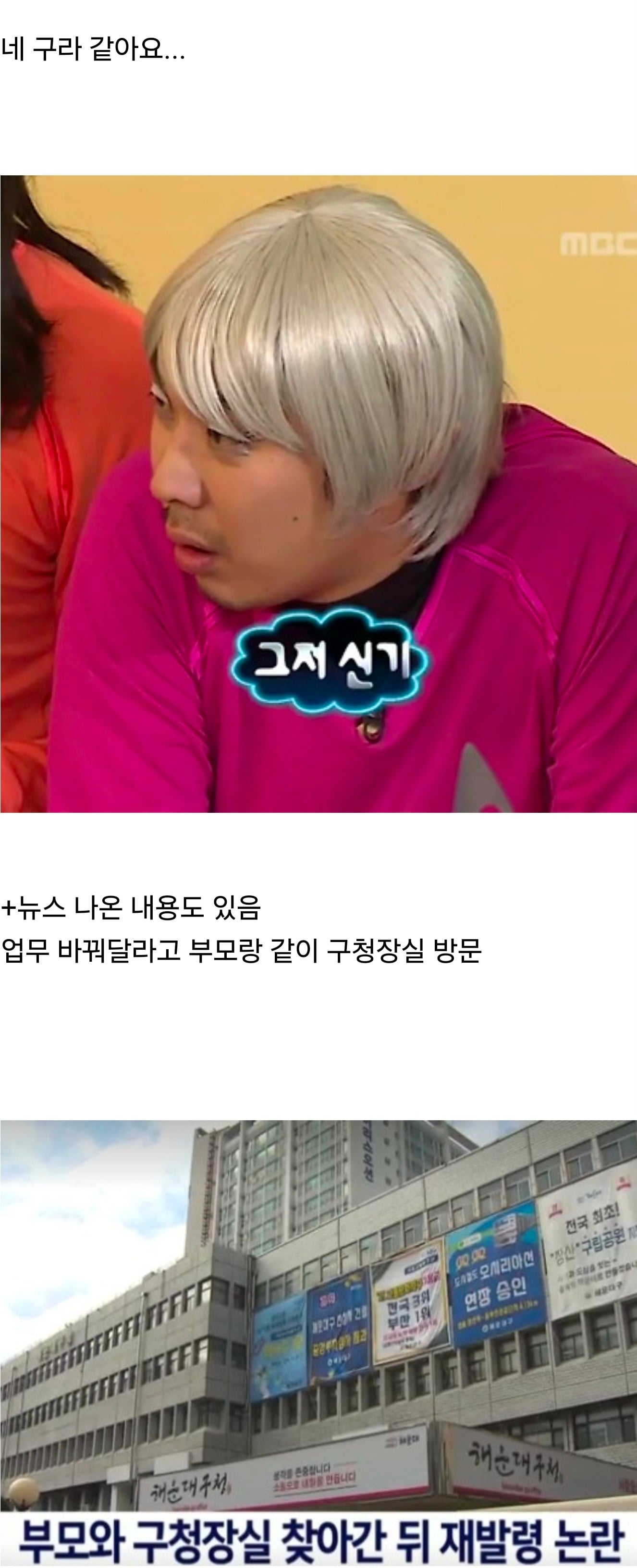 요즘 대학과 회사에 생기고 있다는 유형 | 인스티즈