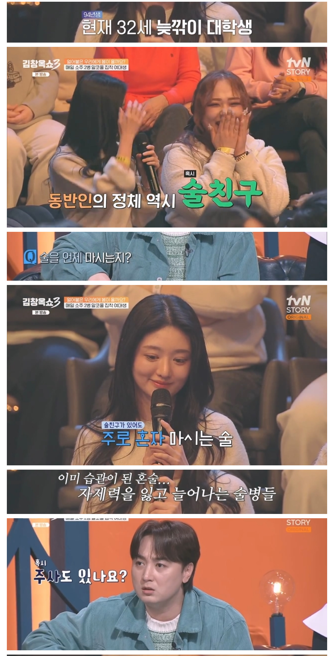 매일 소주 두 병을 마셔야 버틸 수 있다는 한 여대생 | 인스티즈