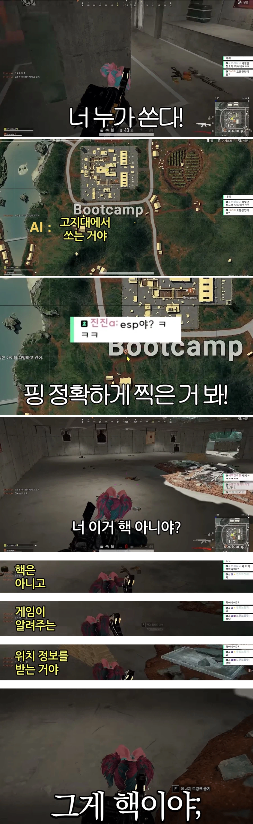 AI 듀오 기능때문에 화제인 배틀 그라운드 근황ㅋㅋㅋㅋ.jpg | 인스티즈