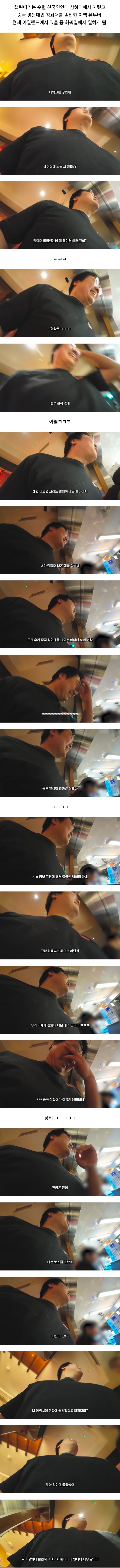아시아 최고 명문대 나와서 알바하면 듣는 말 | 인스티즈