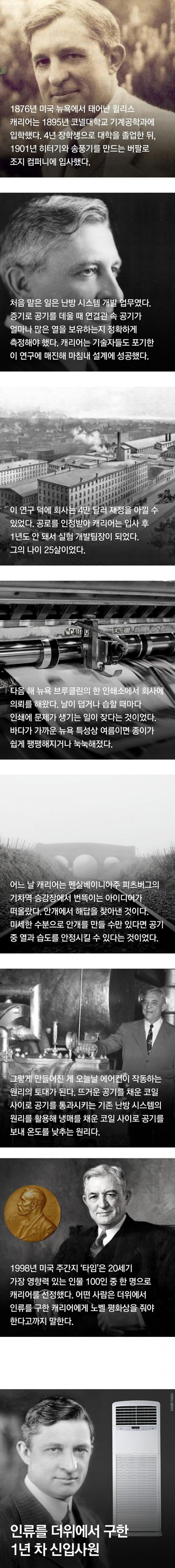 개쩌는 1년차 신입사원 | 인스티즈