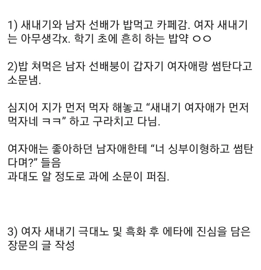 선배 때문에 다 망했어요.jpg | 인스티즈