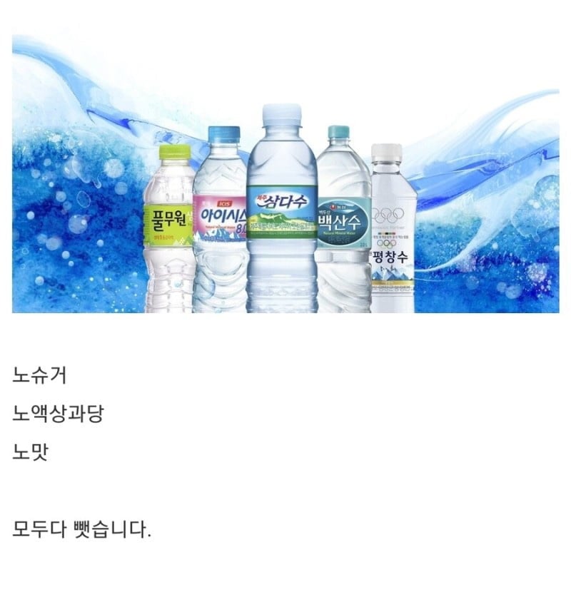 제로음료계의 끝판왕 | 인스티즈