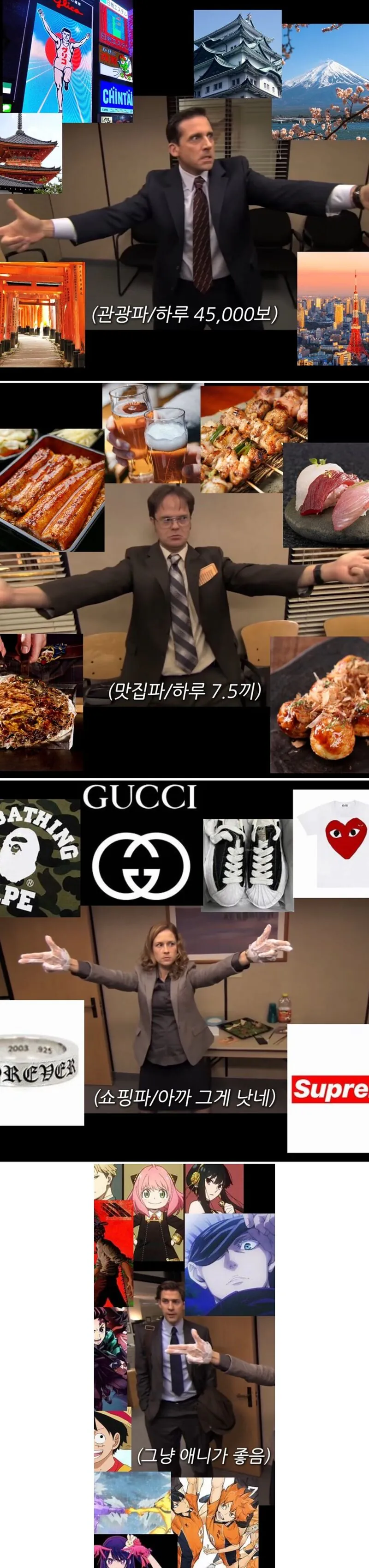 일본 여행갈때 나뉜다는 4파벌 | 인스티즈