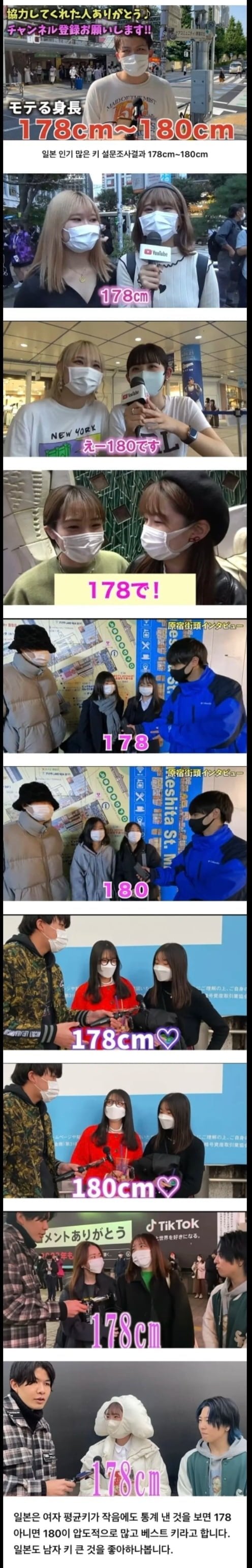 일본 여성들이 선호하는 남자 키 | 인스티즈