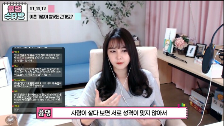 윰댕)이혼가정이 잘못된건가요? | 인스티즈