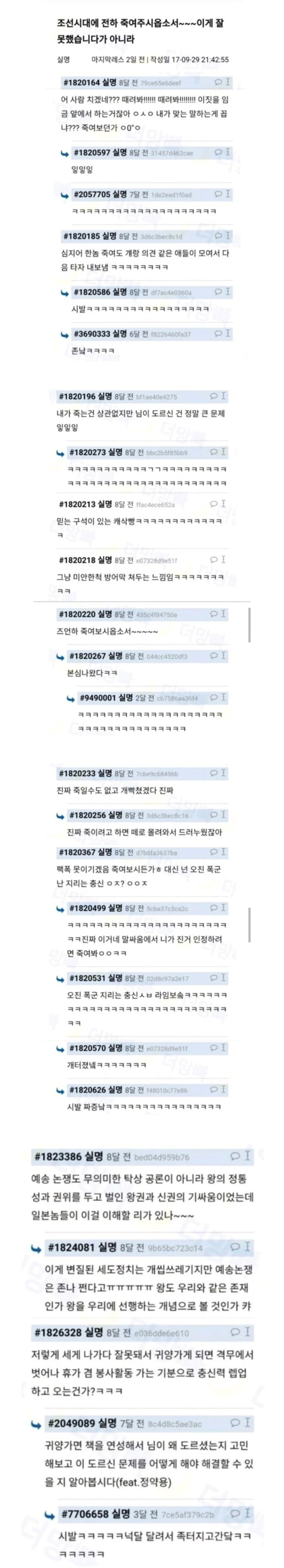 전하 죽여주시옵소서의 진짜 뜻 | 인스티즈