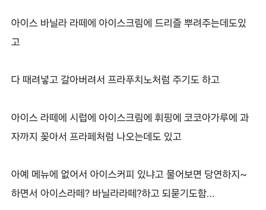 호주에서만 파는 아이스커피 | 인스티즈