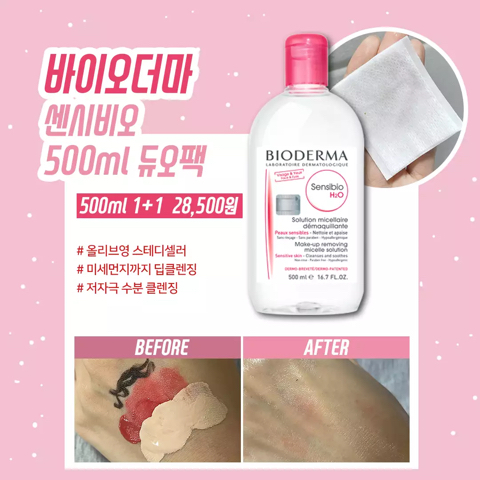 재구매율 가장 높다는 올리브영 상위 1% 제품들 | 인스티즈