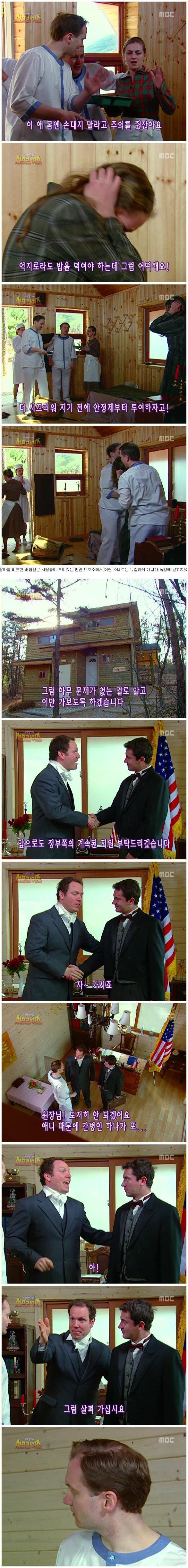 서프라이즈 사상 소름끼치는 반전 | 인스티즈