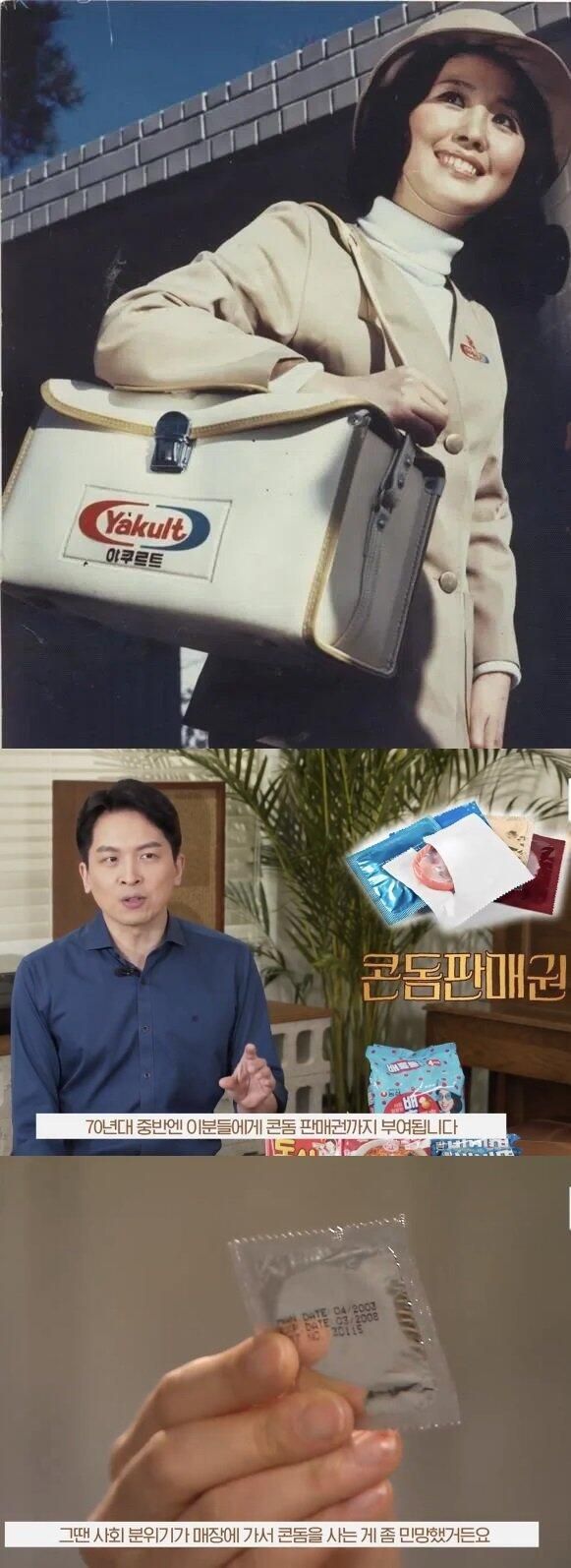 야쿠르트 아줌마들이 팔았던 의외의 물건 | 인스티즈