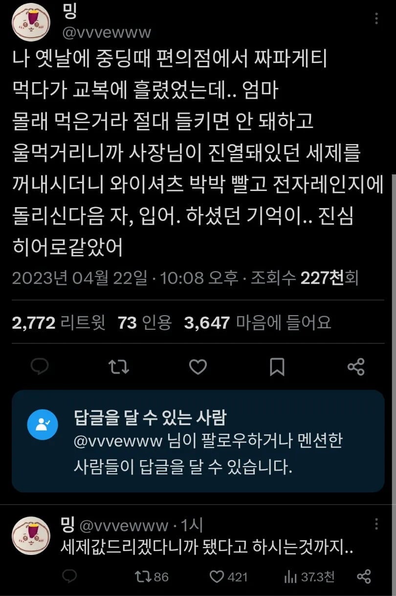 편의점 히어로 | 인스티즈