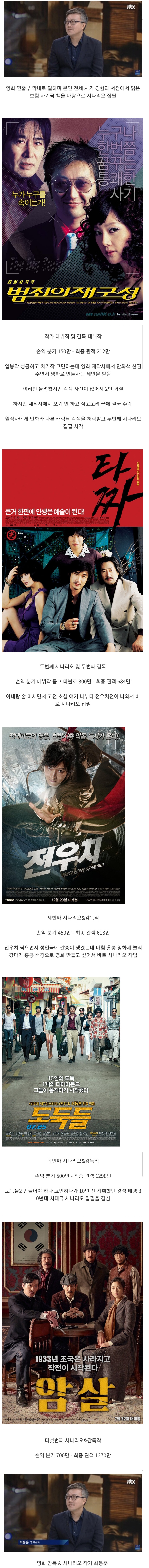 만화책 타짜를 띵작 영화 타짜1로 각색한 시나리오 작가 | 인스티즈