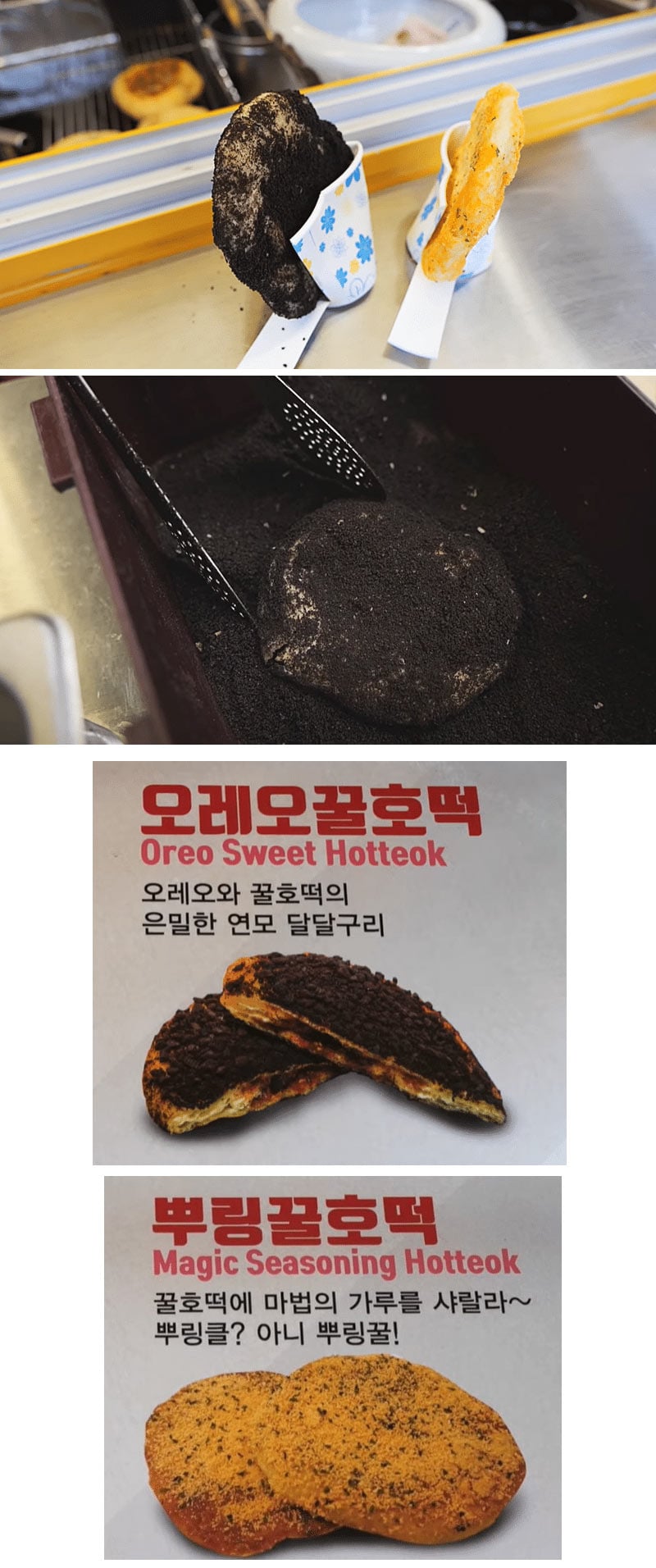 노량진 호떡들 | 인스티즈
