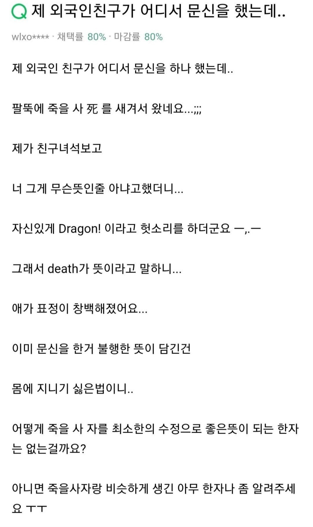 문신을 하고 온 외국인 친구 | 인스티즈