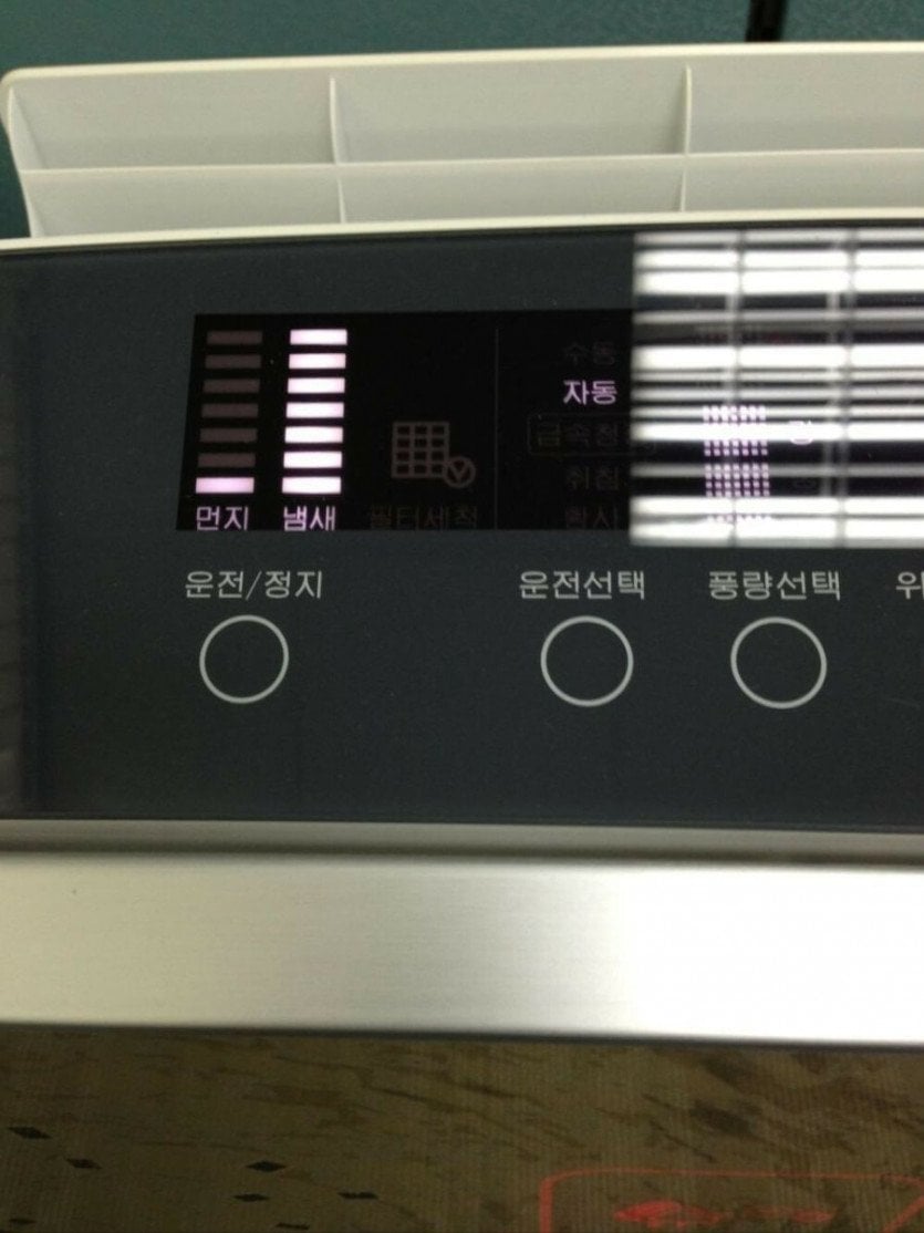 공기청정기 앞에서 방귀 뀌어봤는데 | 인스티즈