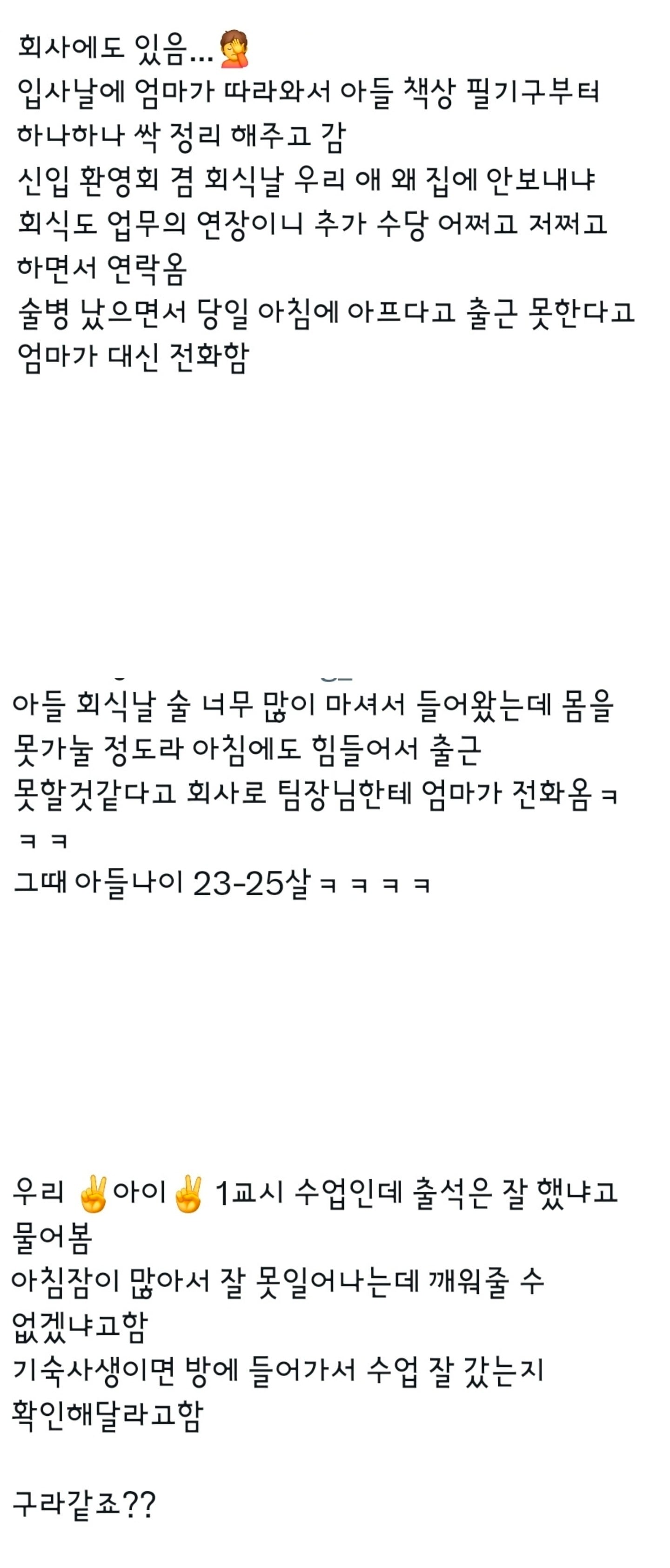 요즘 대학과 회사에 생기고 있다는 유형 | 인스티즈