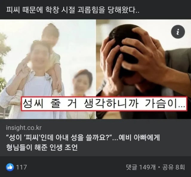 성이 피씨라 고민 중인 예비신랑 | 인스티즈