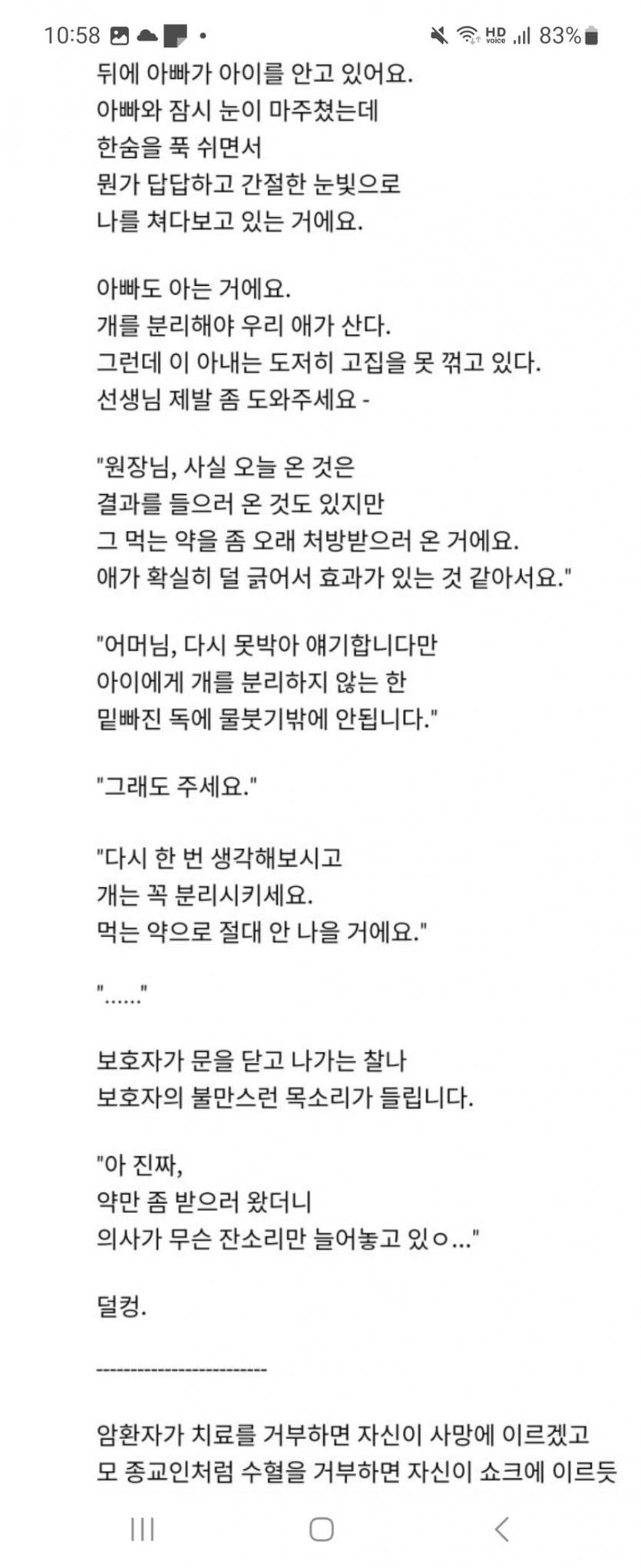 소아과 의사가 생각하는 아동학대 | 인스티즈