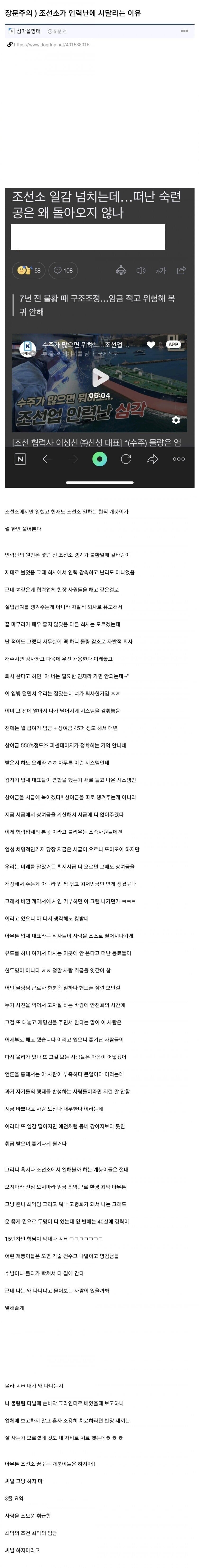 조선업체가 인력난에 시달리는 이유 | 인스티즈