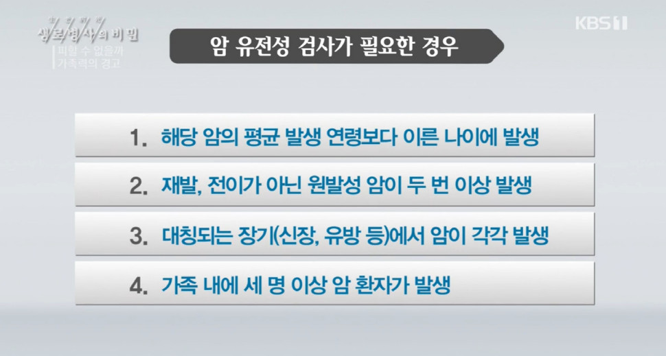 13살 딸까지 덮친 치명적 가족력 | 인스티즈