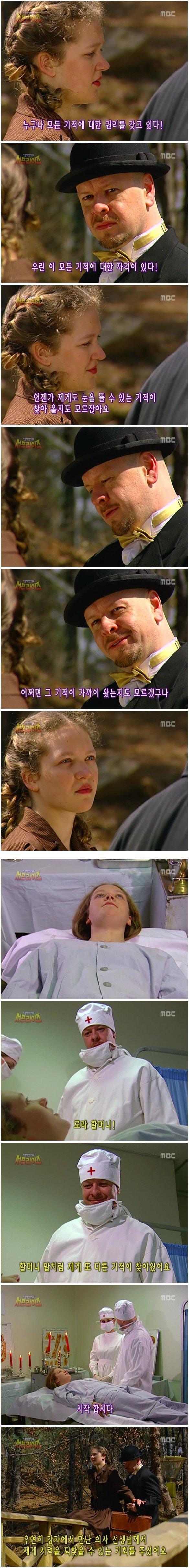 서프라이즈 사상 소름끼치는 반전 | 인스티즈