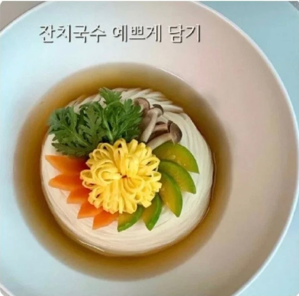 국수 예쁘게 담기 vs 개같이 담기 | 인스티즈