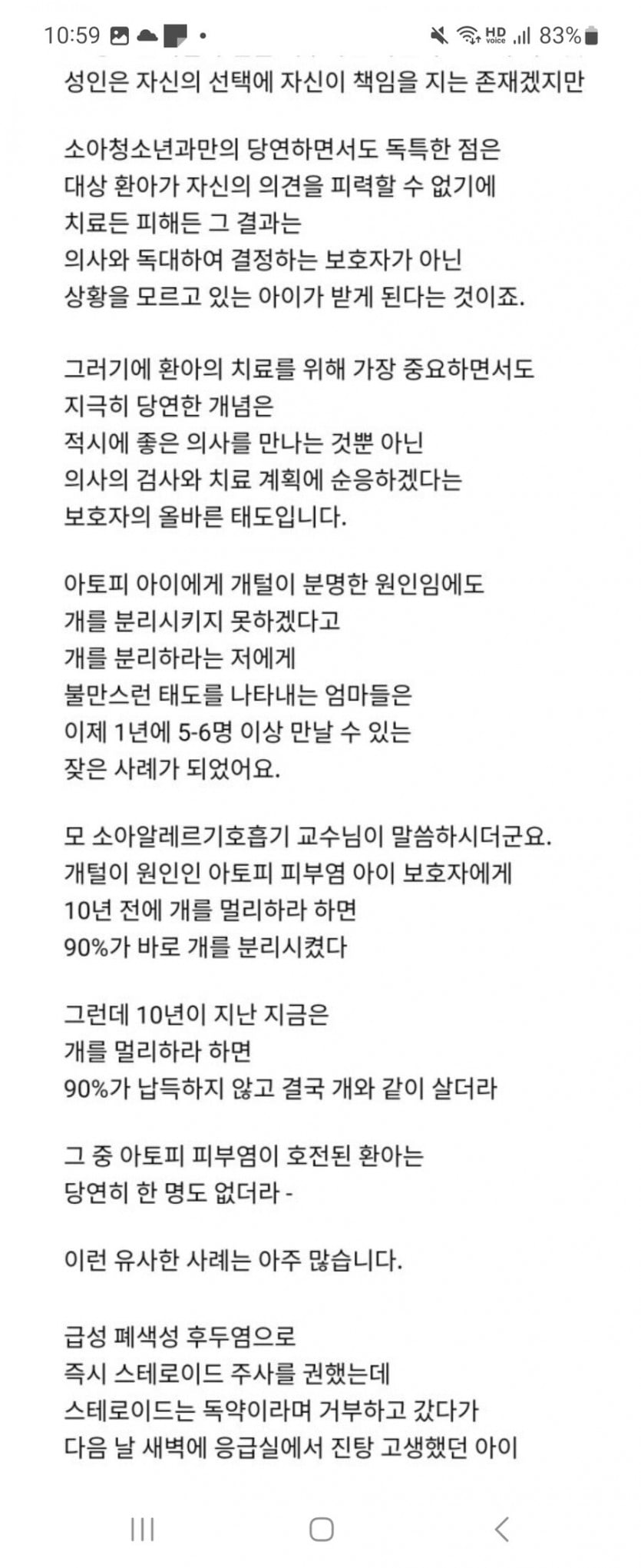 소아과 의사가 생각하는 아동학대 | 인스티즈