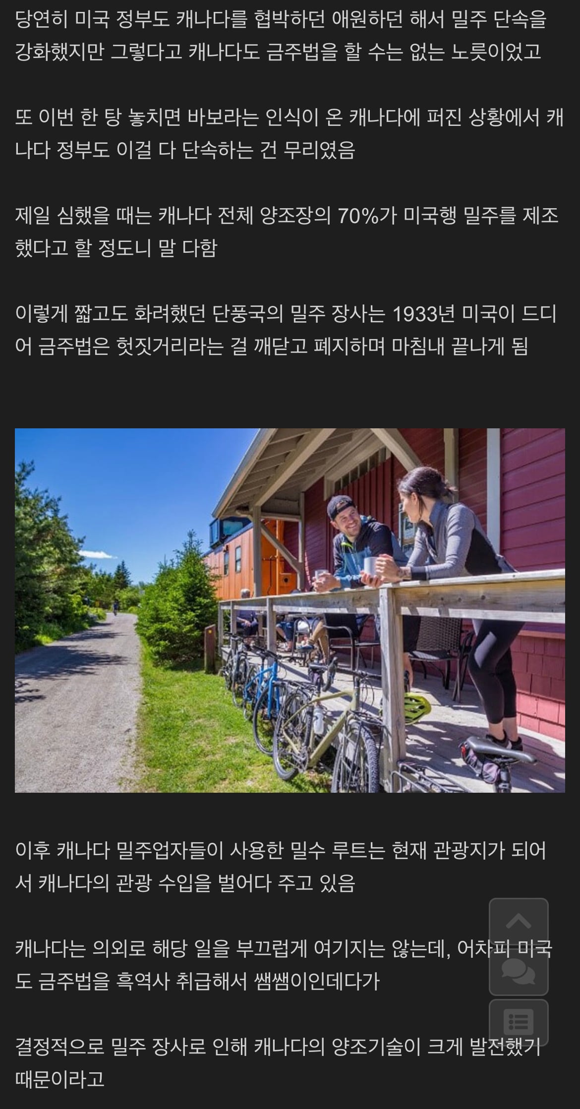 미국의 금주법으로 제일 꿀 빨았던 나라 | 인스티즈